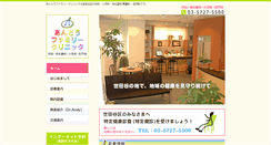 Desktop Screenshot of andyman.jp