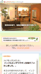 Mobile Screenshot of andyman.jp